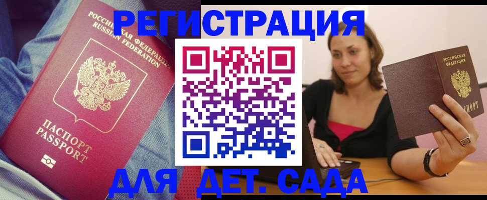 регистрация в Пензенской области