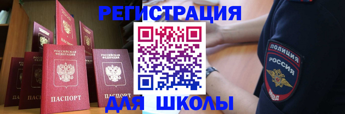 прописка для кредита в Пензенской области