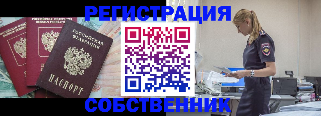 временная регистрация недорого в Пензенской области