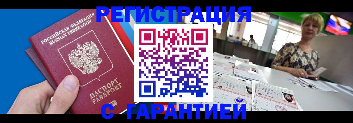 прописка для кредита в Пензенской области