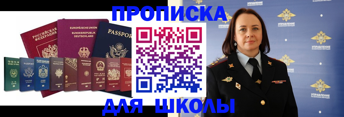 временная регистрация надежно в Пензенской области