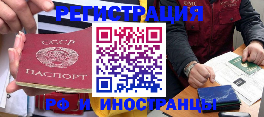 временная регистрация в квартире в Пензенской области
