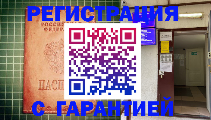 временная регистрация поиск в Пензенской области